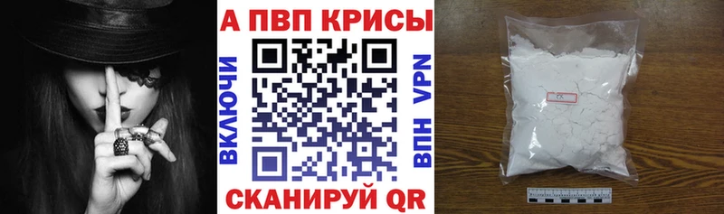 Alpha-PVP СК КРИС  Купить  Крымск 