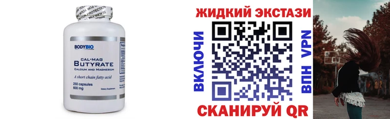 Бутират BDO  Купить где  Крымск 