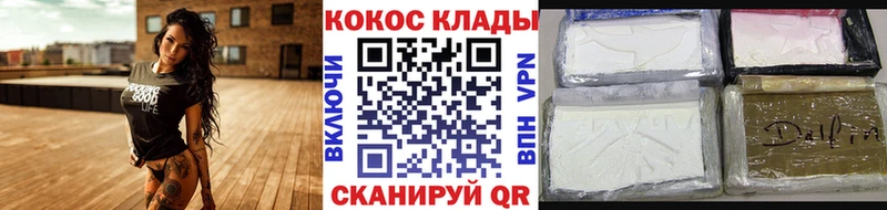 Купить закладки Крымск COCAIN VHQ