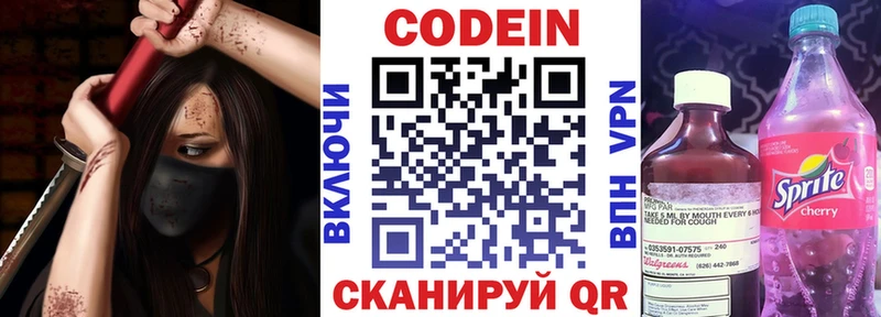 Купить закладки  Крымск  Codein Purple Drank 