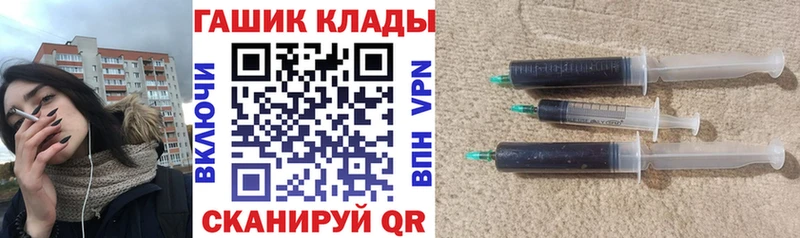 ГАШ гашик  Купить где  Крымск 