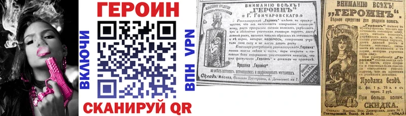 ГЕРОИН Heroin  Купить  Крымск 