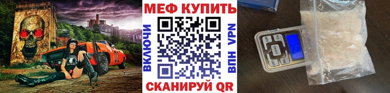 МЯУ-МЯУ VHQ Купить закладки Крымск