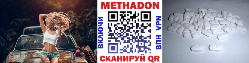 Купить где Крымск МЕТАДОН methadone