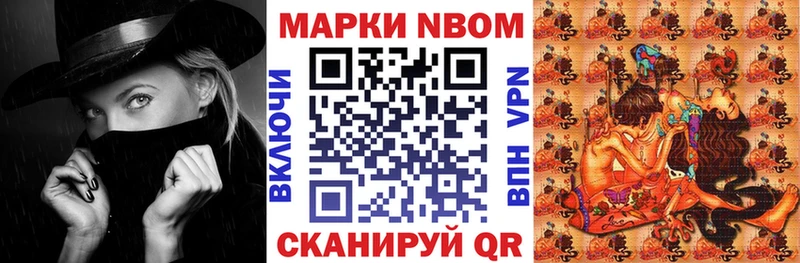 Купить  Крымск  Марки N-bome 1,5мг 