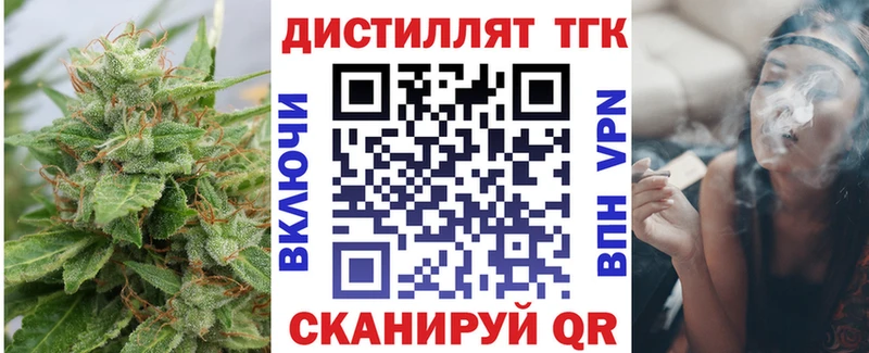 Дистиллят ТГК вейп с тгк Купить Крымск